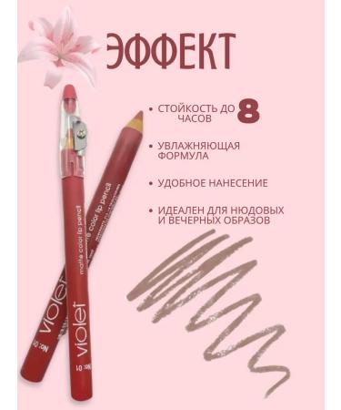 IG94 Matte lip pencil - Buy Online on GoSupps.com