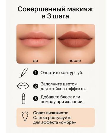 TREVAS Lip pencil matte # 8 - Buy Online on GoSupps.com