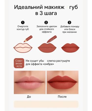 TREVAS Lip pencil matte # 5 - Buy Online on GoSupps.com