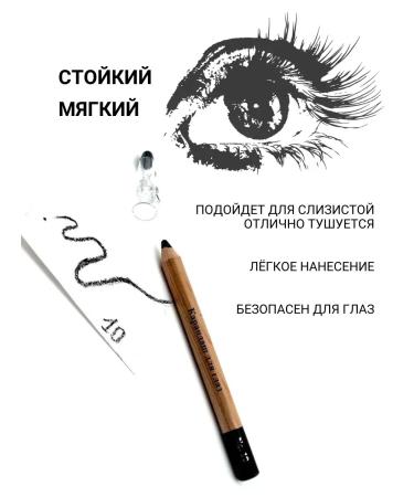 mY Home Eye pencil with a grinder - Buy Online on GoSupps.com