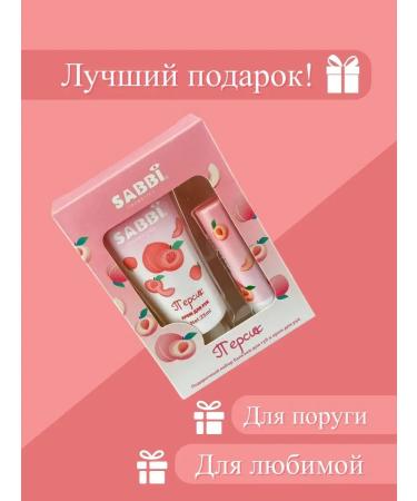 DASTAN3 Set 2B1 hand cream+lip balm - Buy Online on GoSupps.com