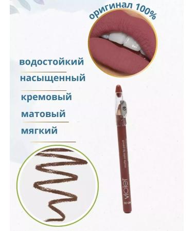 MELUX Lip pencil nude cream Violet - Buy Online on GoSupps.com