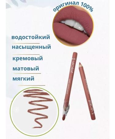MELUX Lip pencil nude matte Violet - Buy Online on GoSupps.com