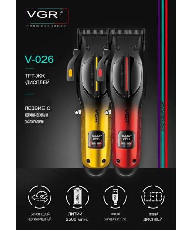 Battering hair cutting machine V-026 - Buy Online on GoSupps.com