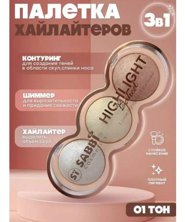 Highlighter for Facial Palette 01