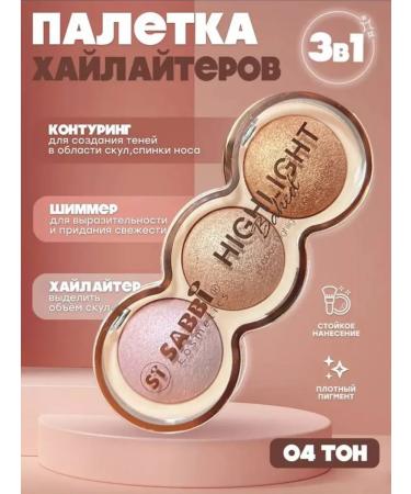 Highlighter for Facial Palette 01 - Buy Online on GoSupps.com