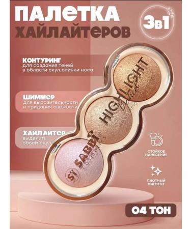 Highlighter for Facial Palette 04