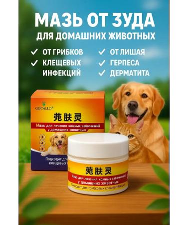 intense lilac Ointment cream for problem skin pets