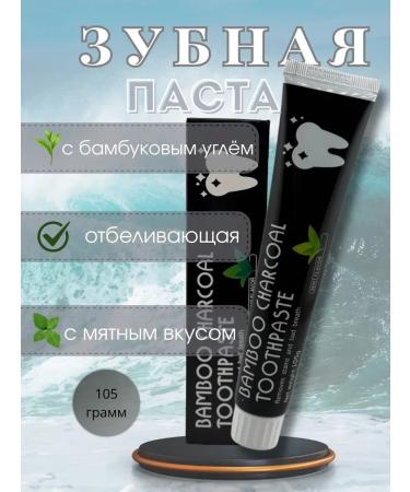 MAMCEVA Toothpaste whitening from the raid and stone with mint taste