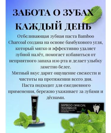 MAMCEVA Toothpaste whitening from the raid and stone with mint taste - Buy Online on GoSupps.com