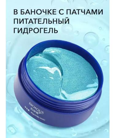 Moisturizing eye patches Eye patches hydrogel moisturizers with peptides - Buy Online on GoSupps.com