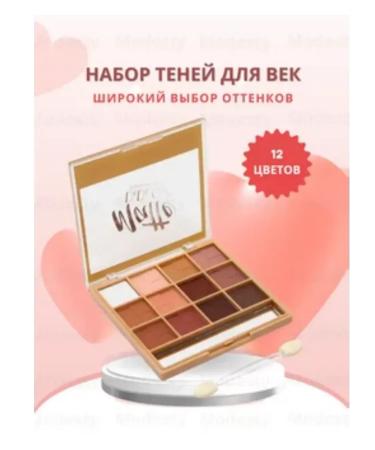 Dodo Girl Palette Feature shadows 12 colors 3 tone