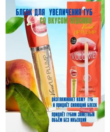 Shine for lip -lip transparent flames -Persik