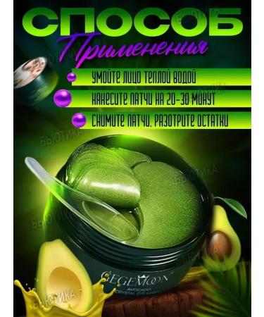HYDROGEL EYE PATCHES Eye patches with avocado extract - Buy Online on GoSupps.com