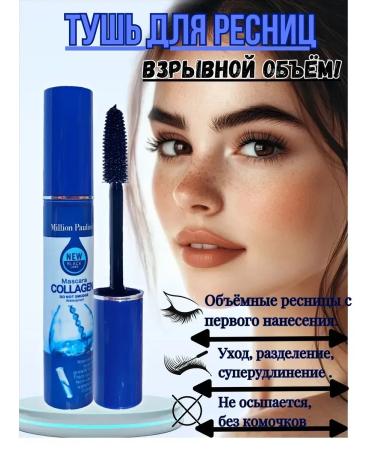 Mascara Million Pauline Collagen