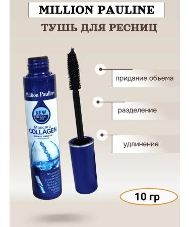 Mascara Million Pauline Collagen - Buy Online on GoSupps.com