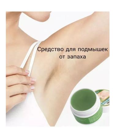 sweat and odor control Cream - deodorant from sweat and smell of armpits - Buy Online on GoSupps.com