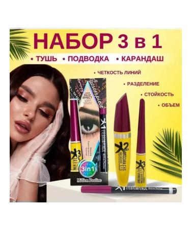 Mascara for eyelashes 3 in 1