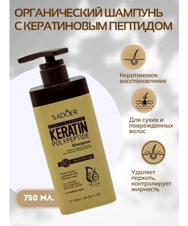 AiQoo Organic shampoo with keratin 750 ml