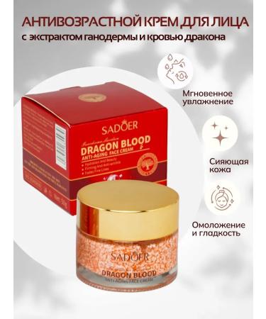 AiQoo Anti -aging cream with ganoderma extract and dragon blood