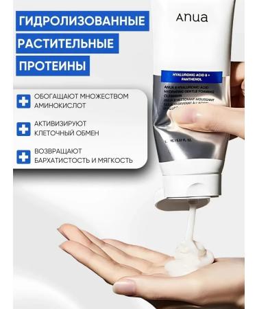 Anua Foam for washing the face for oily skin Korea - Buy Online on GoSupps.com