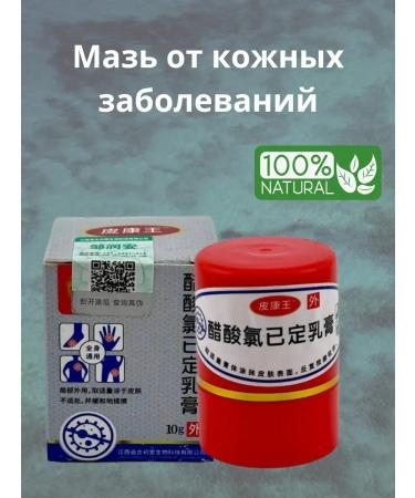 Victoria Cream from skin diseases eczema dermatitis psoriasis