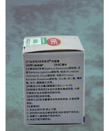 Victoria Cream from skin diseases eczema dermatitis psoriasis - Buy Online on GoSupps.com