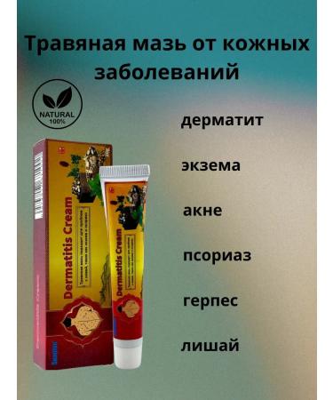 Victoria Chinese miracle mask from dermatitis psoriasis and eczema