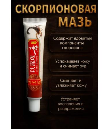 Ananaska2 Scorpio ointment from psoriasis of dermatitis