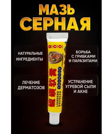 Ananaska2 Ointment from skin problems and rashes