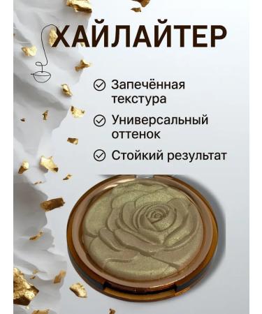 Asya Mir Highlighter for the face shining universal