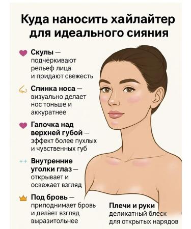 Asya Mir Highlighter for the face shining universal - Buy Online on GoSupps.com