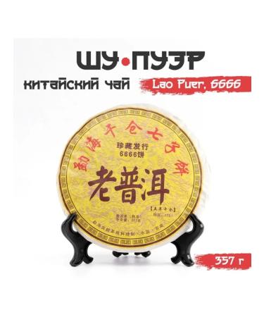 JEKITCHAY Black Chinese tea Shu Puer District 2013 - Buy Online on GoSupps.com