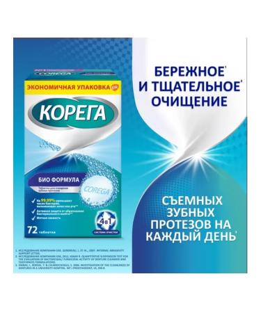 Korega tablets for cleaning prostheses bio formula 72 tablets