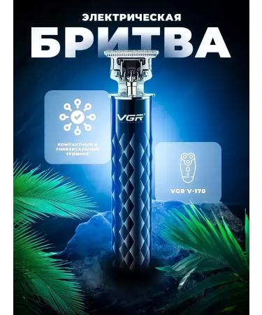 VGRVoyager Multifunctional trimmer for face care