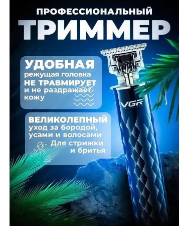 VGRVoyager Multifunctional trimmer for face care - Buy Online on GoSupps.com