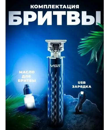 VGRVoyager Multifunctional trimmer for face care - Buy Online on GoSupps.com