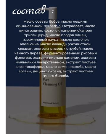 manyo Hydrophilic oil for deep skin cleansing - Buy Online on GoSupps.com