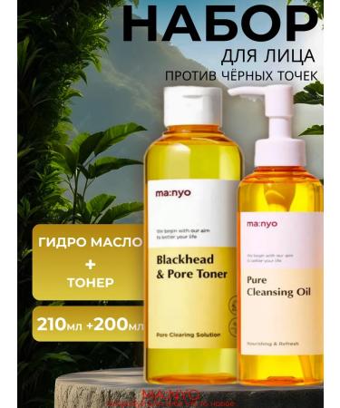 manyo Cleaning set hydrophilic oil + toner