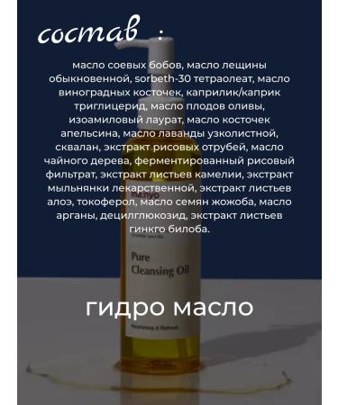 manyo Cleaning set hydrophilic oil + toner - Buy Online on GoSupps.com