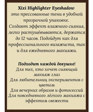 KAMIKKO Shiny eye shadows highlighter for makeup - Buy Online on GoSupps.com