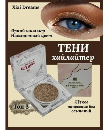 KAMIKKO Brilling shade for eye -maker highlighter