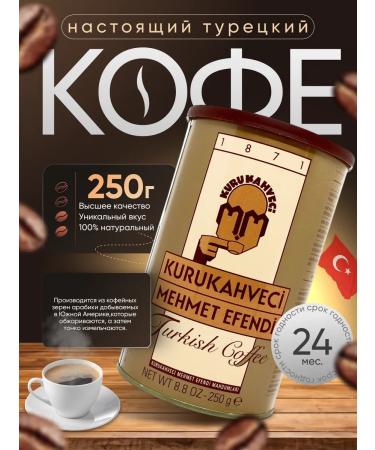 Ground Coffee Turkish 250g