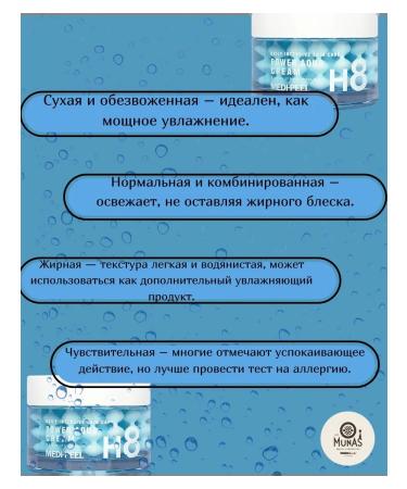 medipeel Power Aqua H8 Deeply moisturizer - Buy Online on GoSupps.com