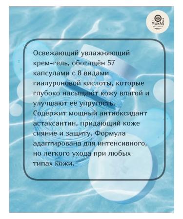 medipeel Power Aqua H8 Deeply moisturizer - Buy Online on GoSupps.com