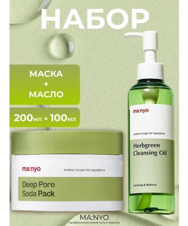 manyo Mask + oil set