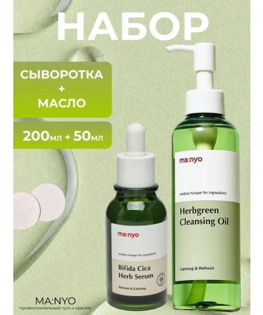 manyo Serum + oil set