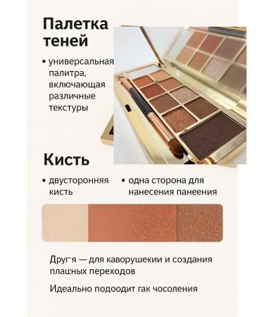 Usya Palette of shadows for the eyelids Wei Ni Xiao Xiong tone 1