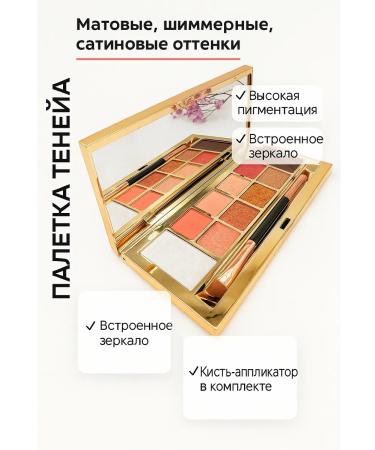 Usya Palette of shadows for the eyelids Wei Ni Xiao Xiong tone 5