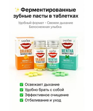 Dot Set of enzyme toothpastes